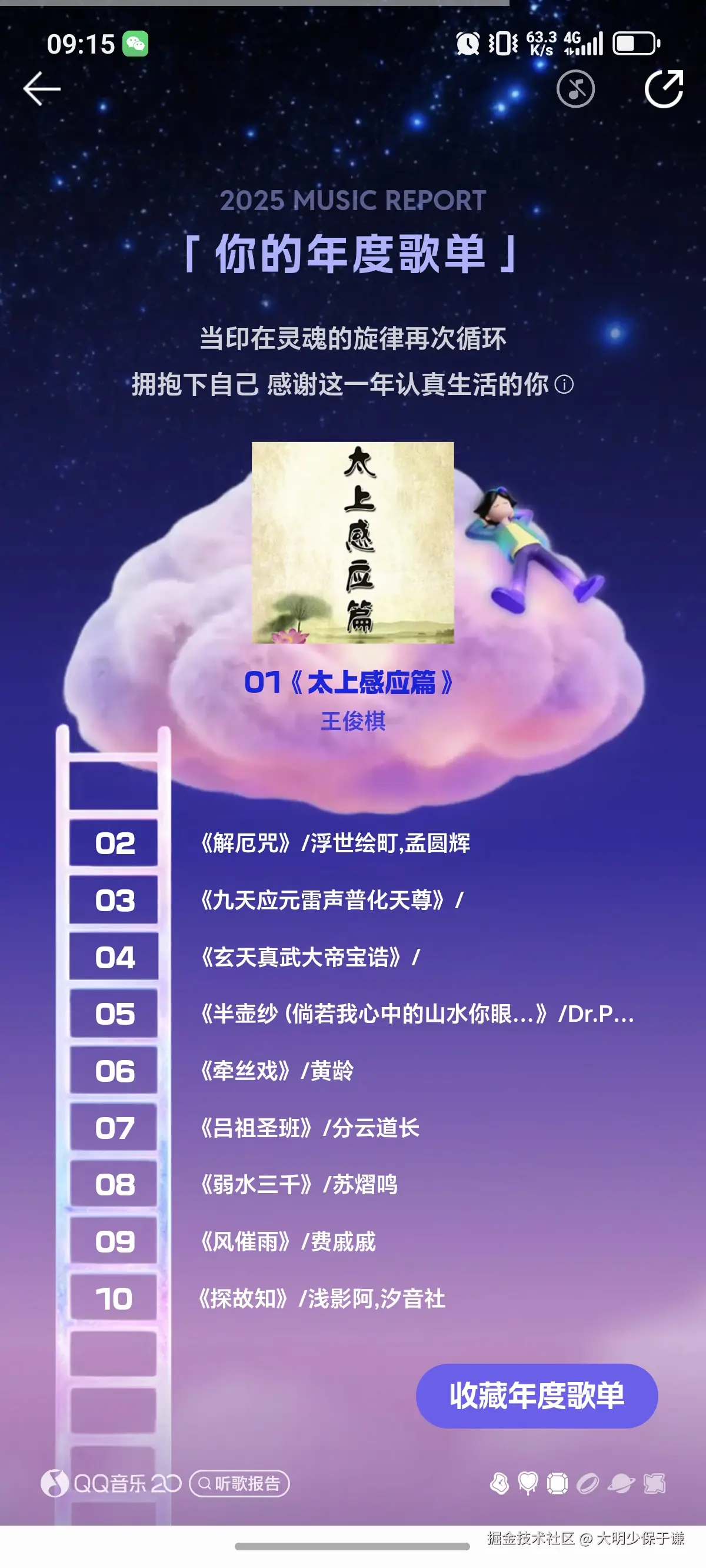 大明少保于谦于2025-12-26 01:54发布的图片