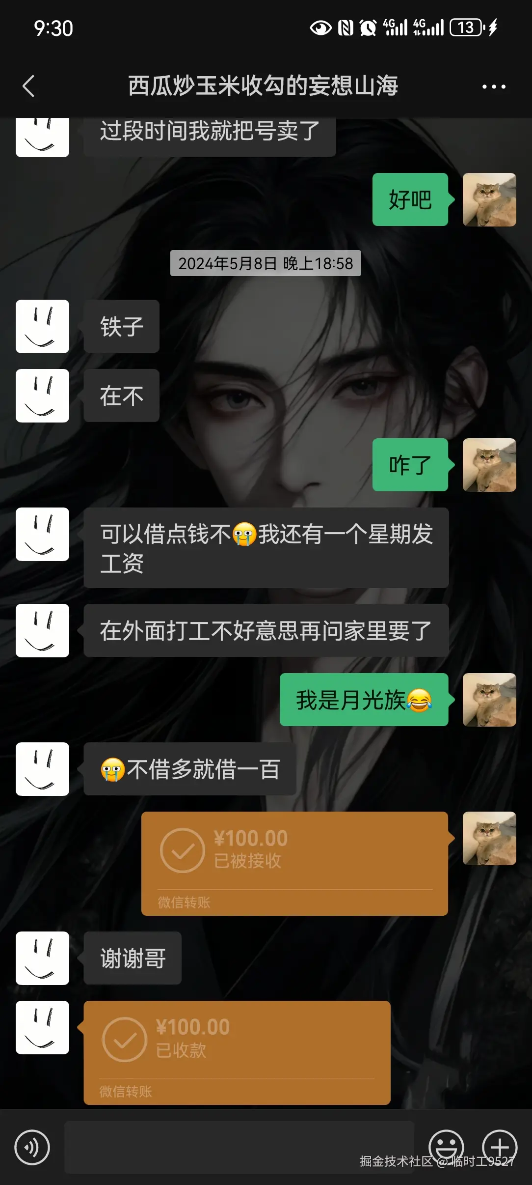 临时工9527于2025-06-23 09:54发布的图片