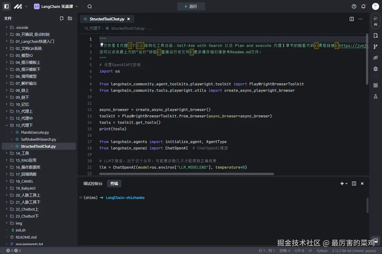 最厉害的菜鸡于2024-11-14 18:42发布的图片
