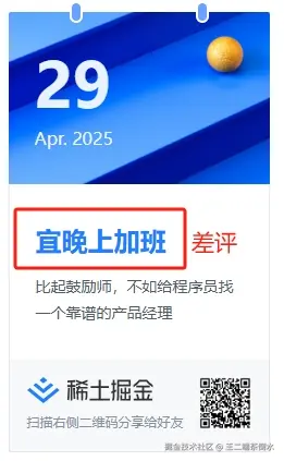 王二端茶倒水于2025-04-30 11:26发布的图片