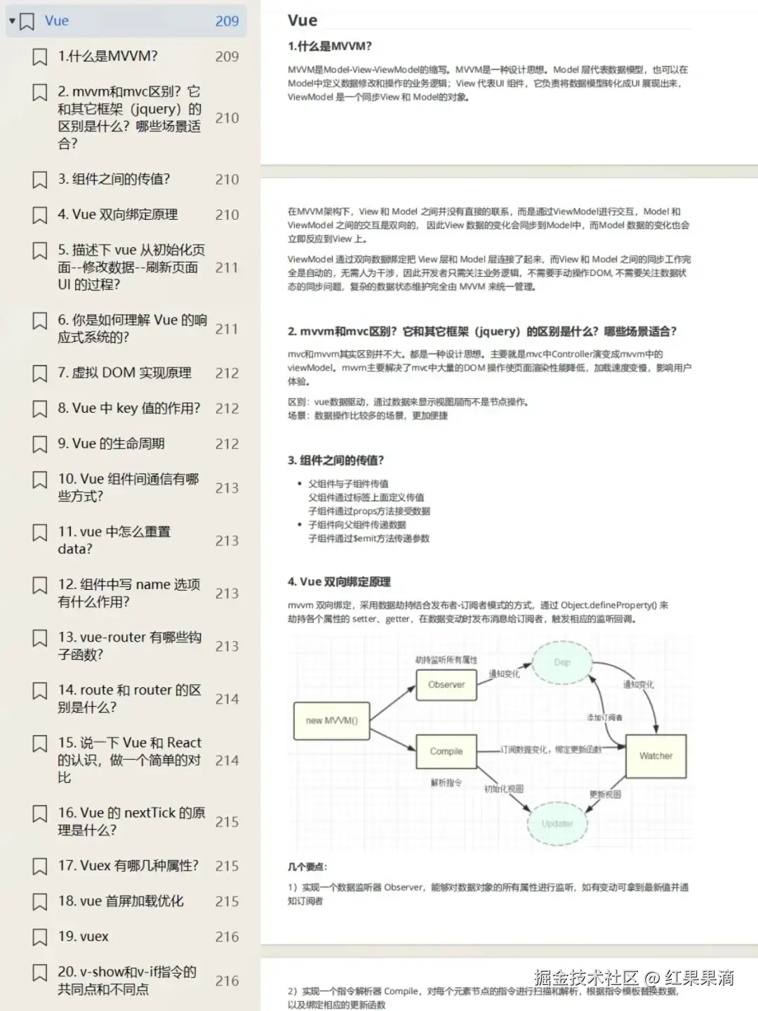 红果果滴于2026-03-26 15:45发布的图片