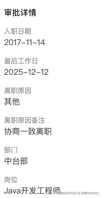 归零0000000于2025-11-26 10:08发布的图片