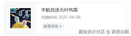 淡若白纸于2025-04-18 16:58发布的图片