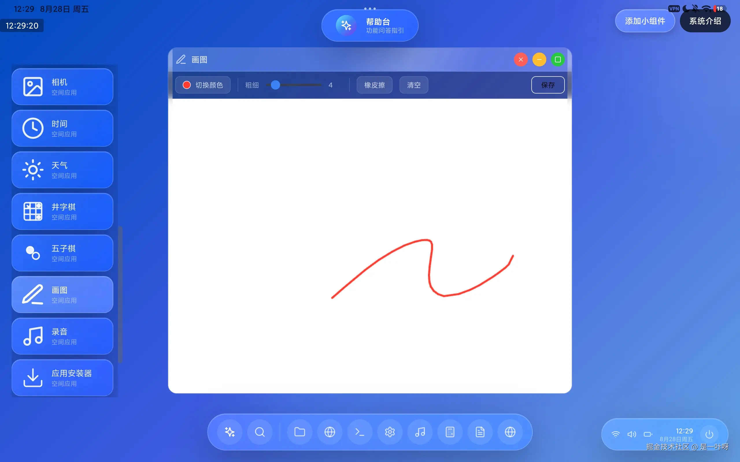 是一叶呀于2026-08-28 07:34发布的图片