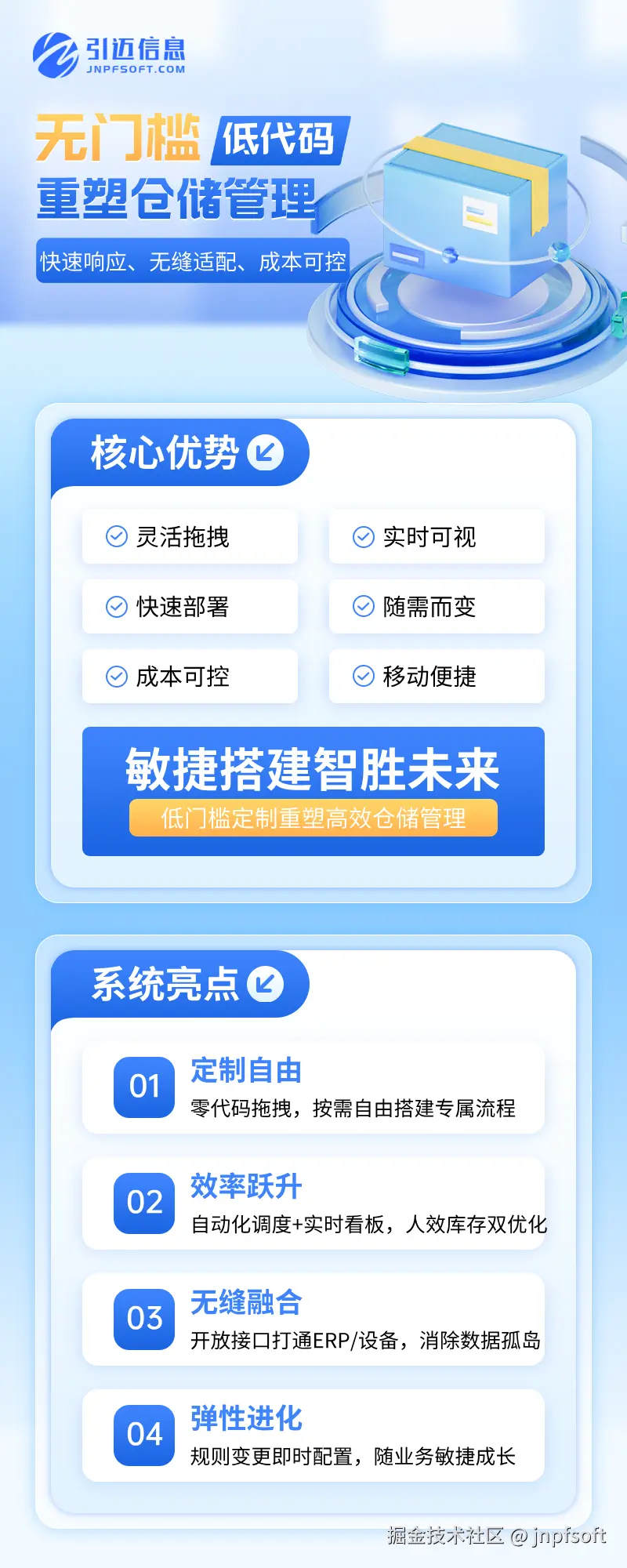 jnpfsoft于2025-10-28 11:47发布的图片
