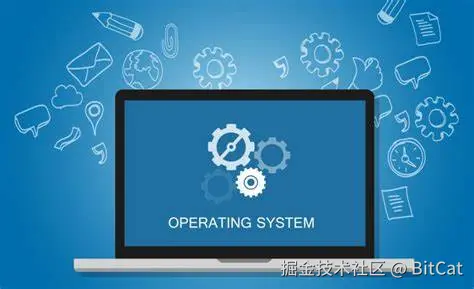 操作系统