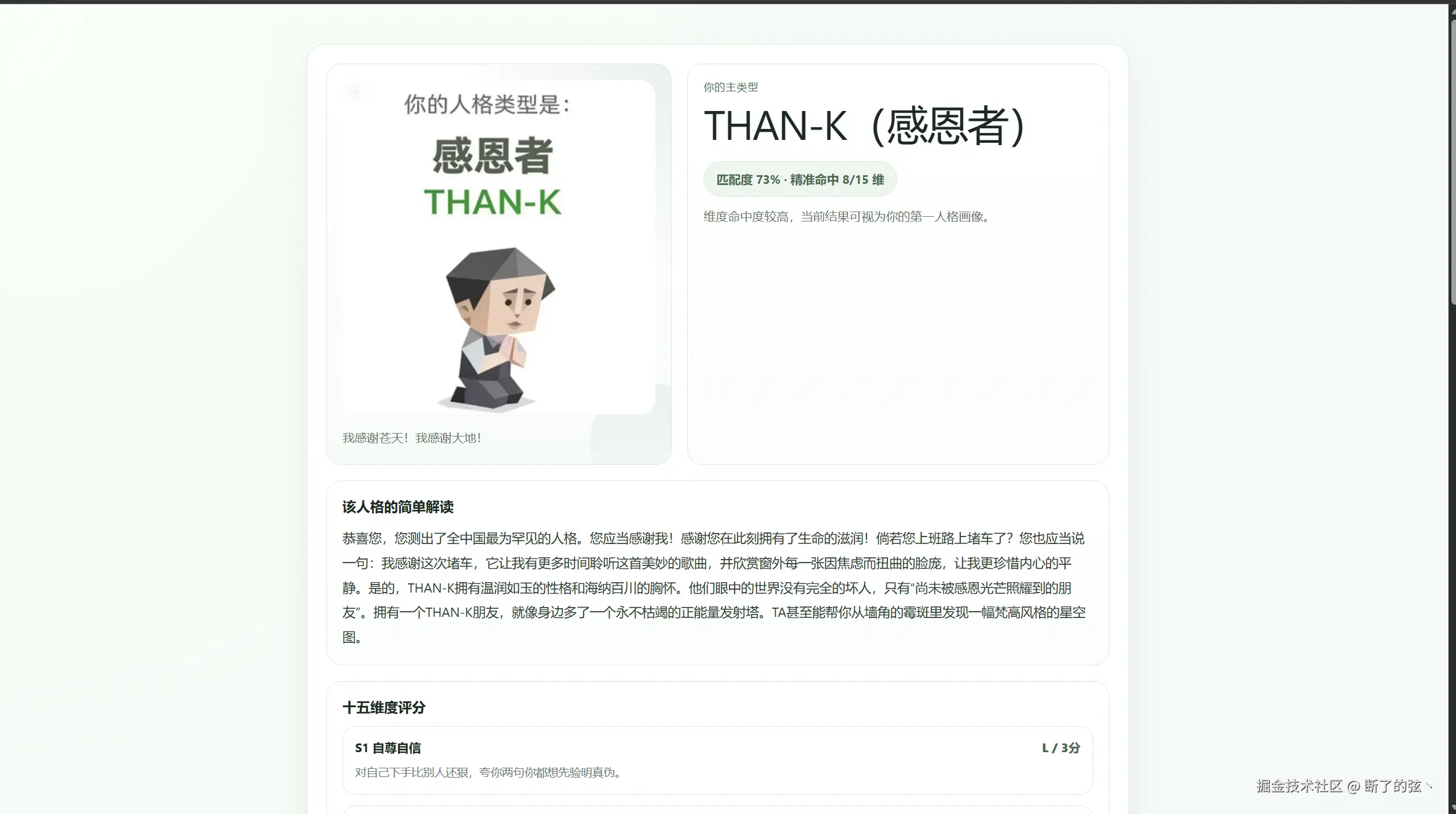 断了的弦丶于2026-04-10 01:29发布的图片