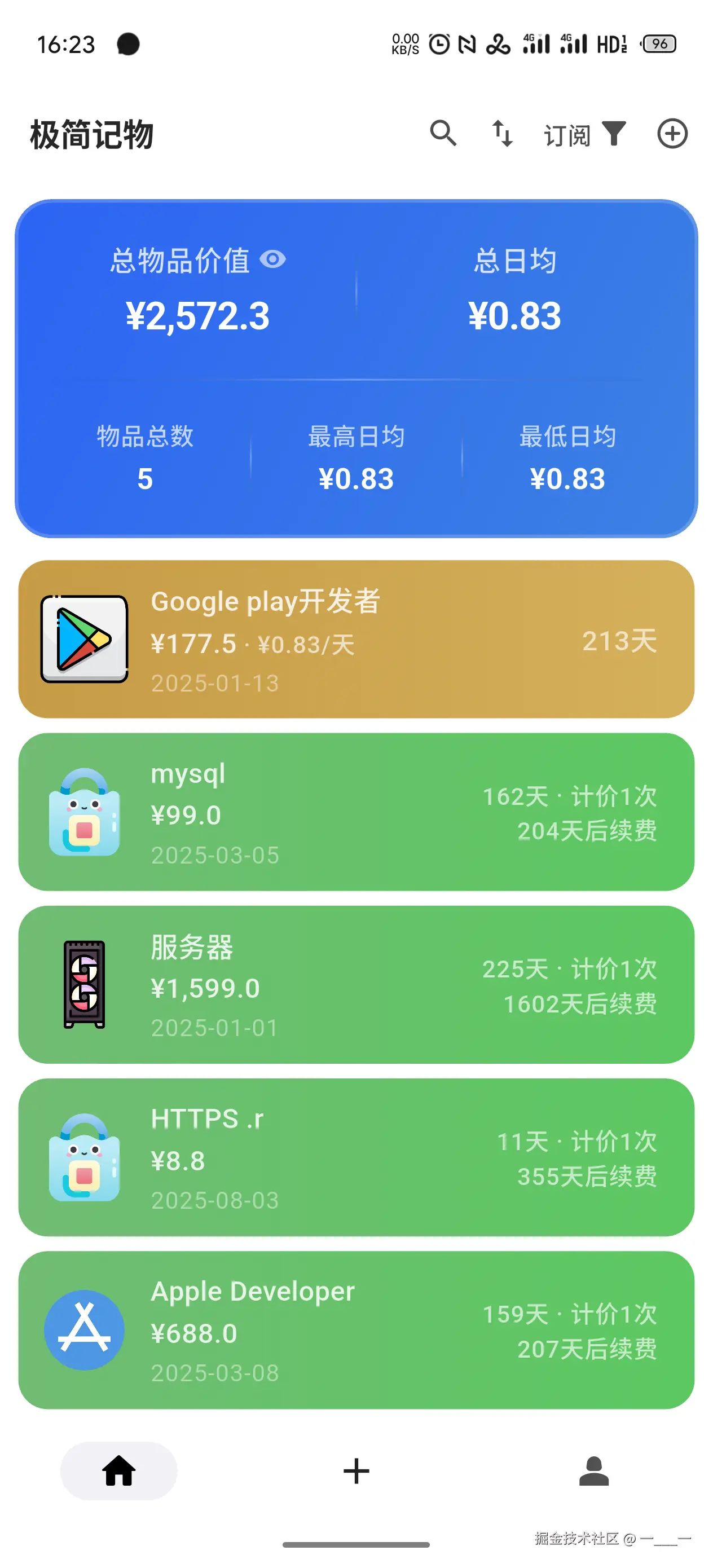 一___一于2025-08-13 16:34发布的图片