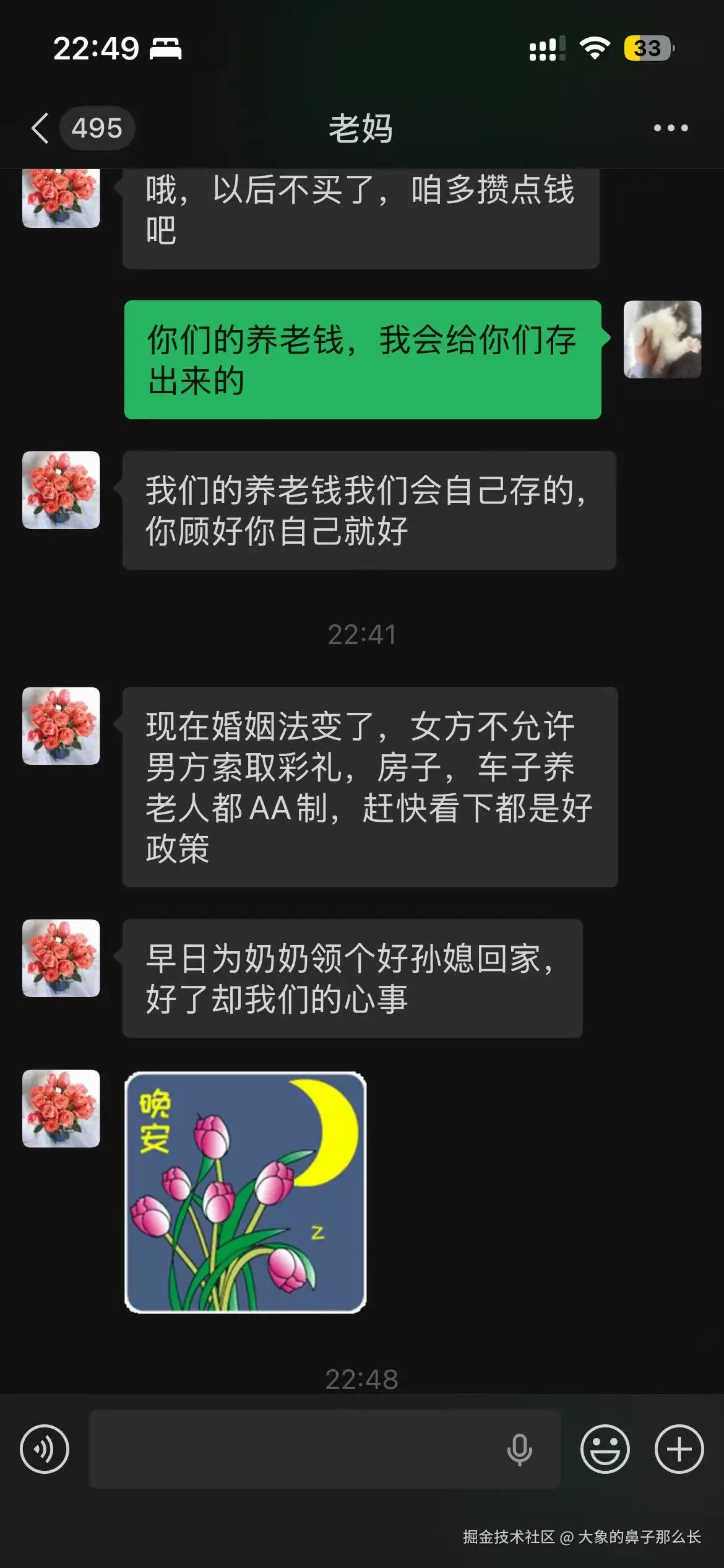 大象的鼻子那么长于2025-12-10 02:59发布的图片