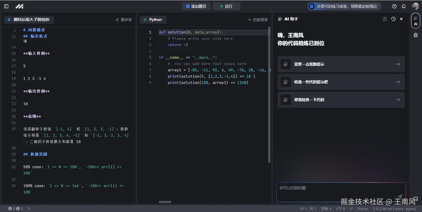 王南风于2024-09-12 21:07发布的图片