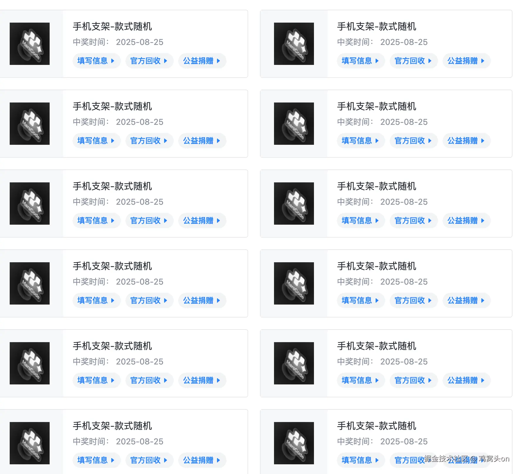 鸡窝头on于2025-08-25 08:19发布的图片