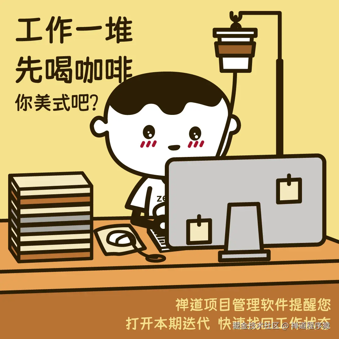 禅道程序猿于2024-10-15 08:59发布的图片