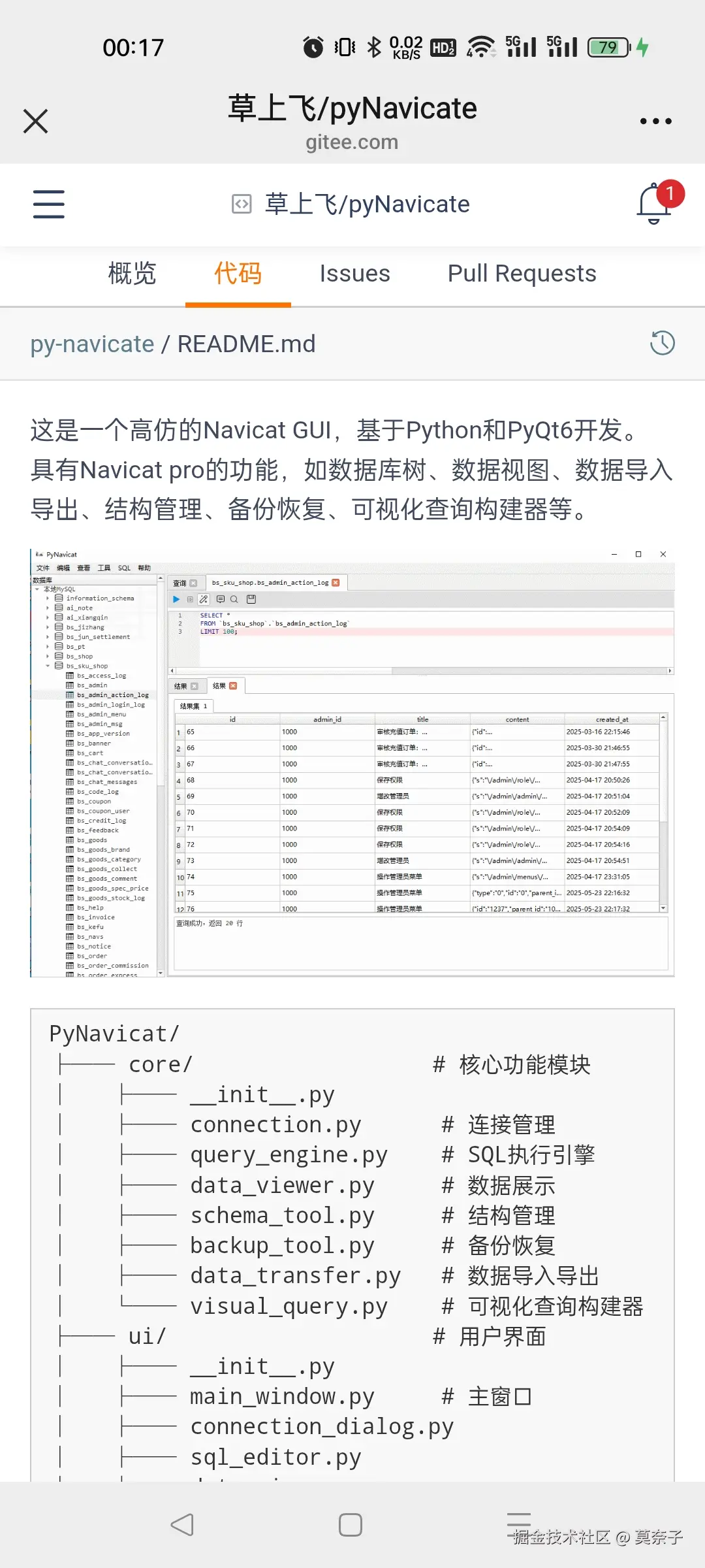 莫奈子于2025-07-27 00:22发布的图片