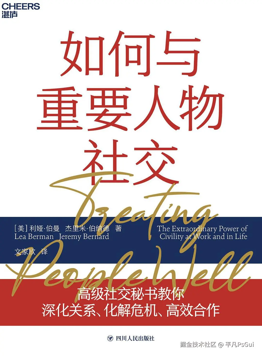 平凡PsGui于2025-04-22 18:43发布的图片