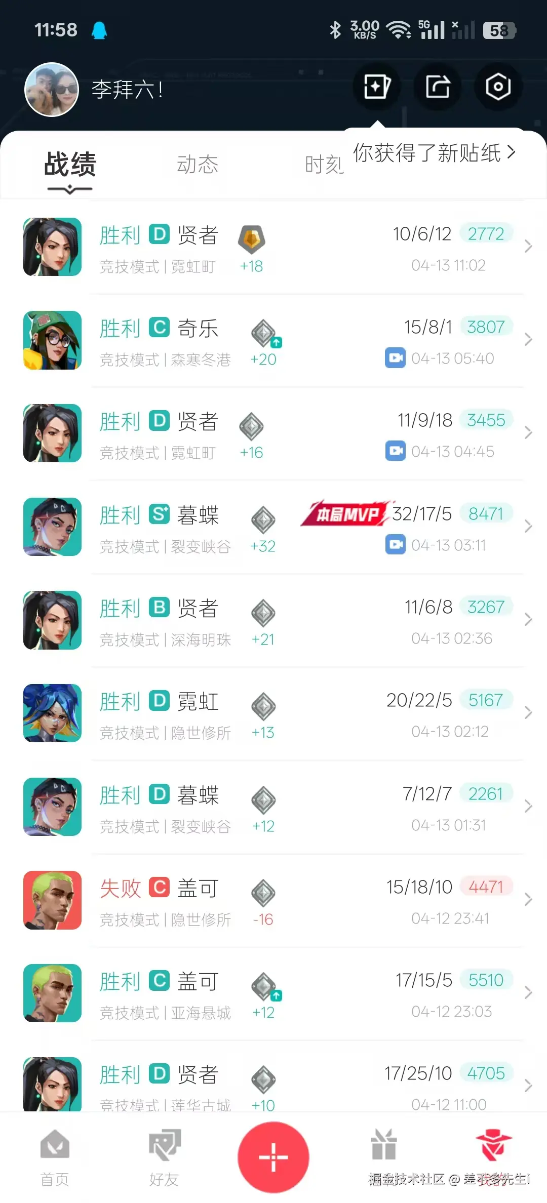 差不多先生i于2025-04-14 12:01发布的图片