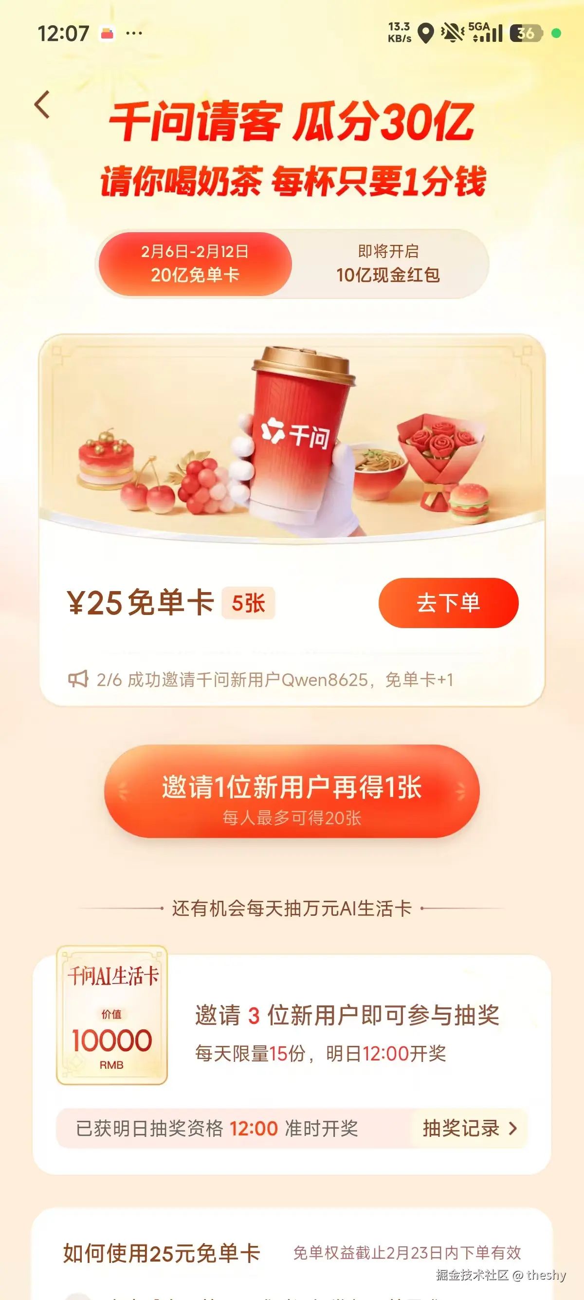 theshy于2026-02-06 14:26发布的图片