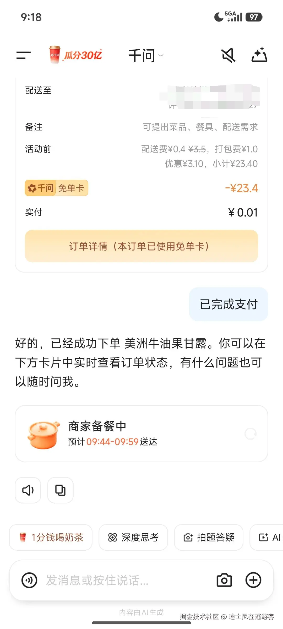 迪士尼在逃游客于2026-02-06 10:27发布的图片