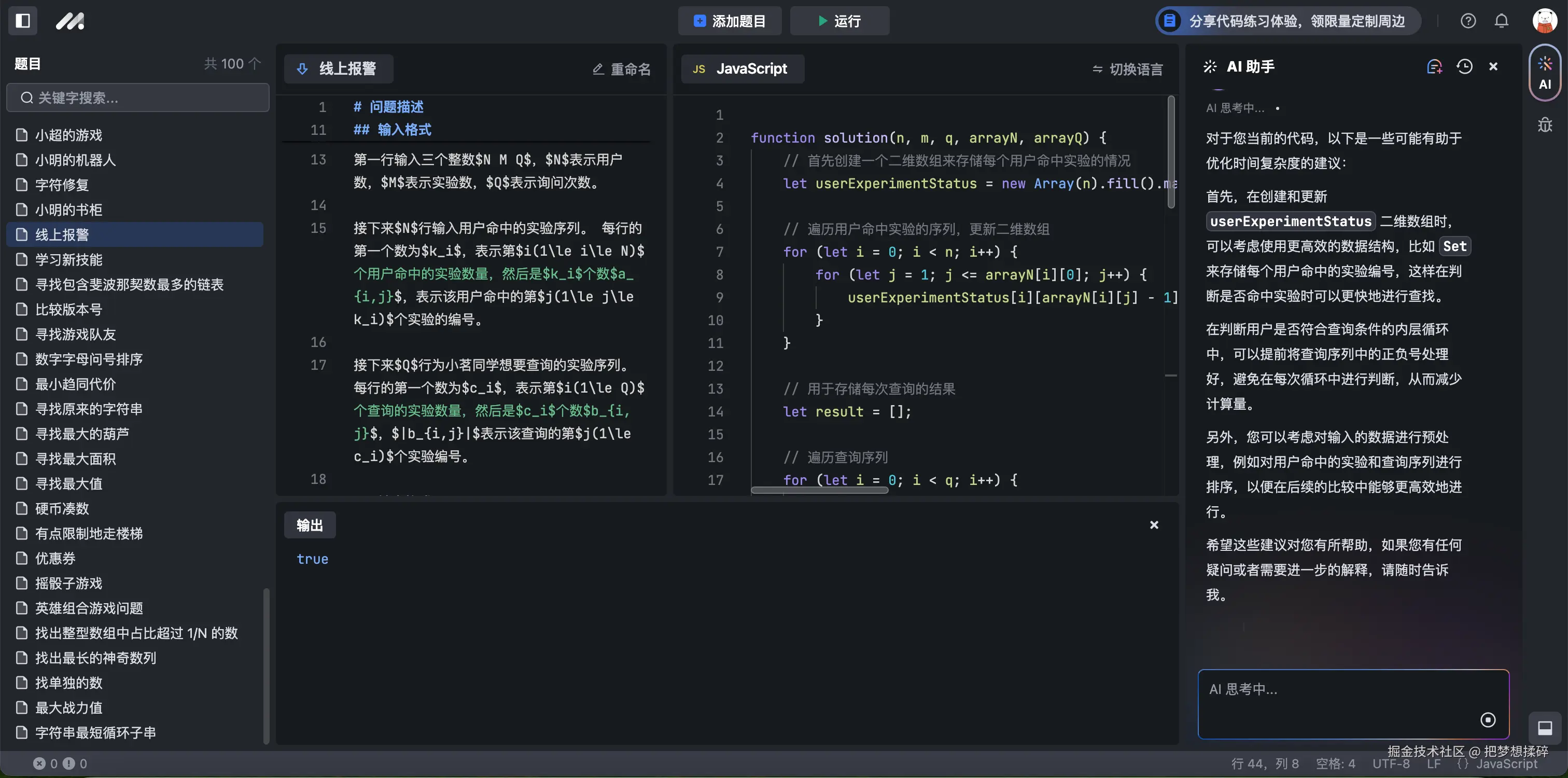 把梦想揉碎于2024-09-09 10:02发布的图片