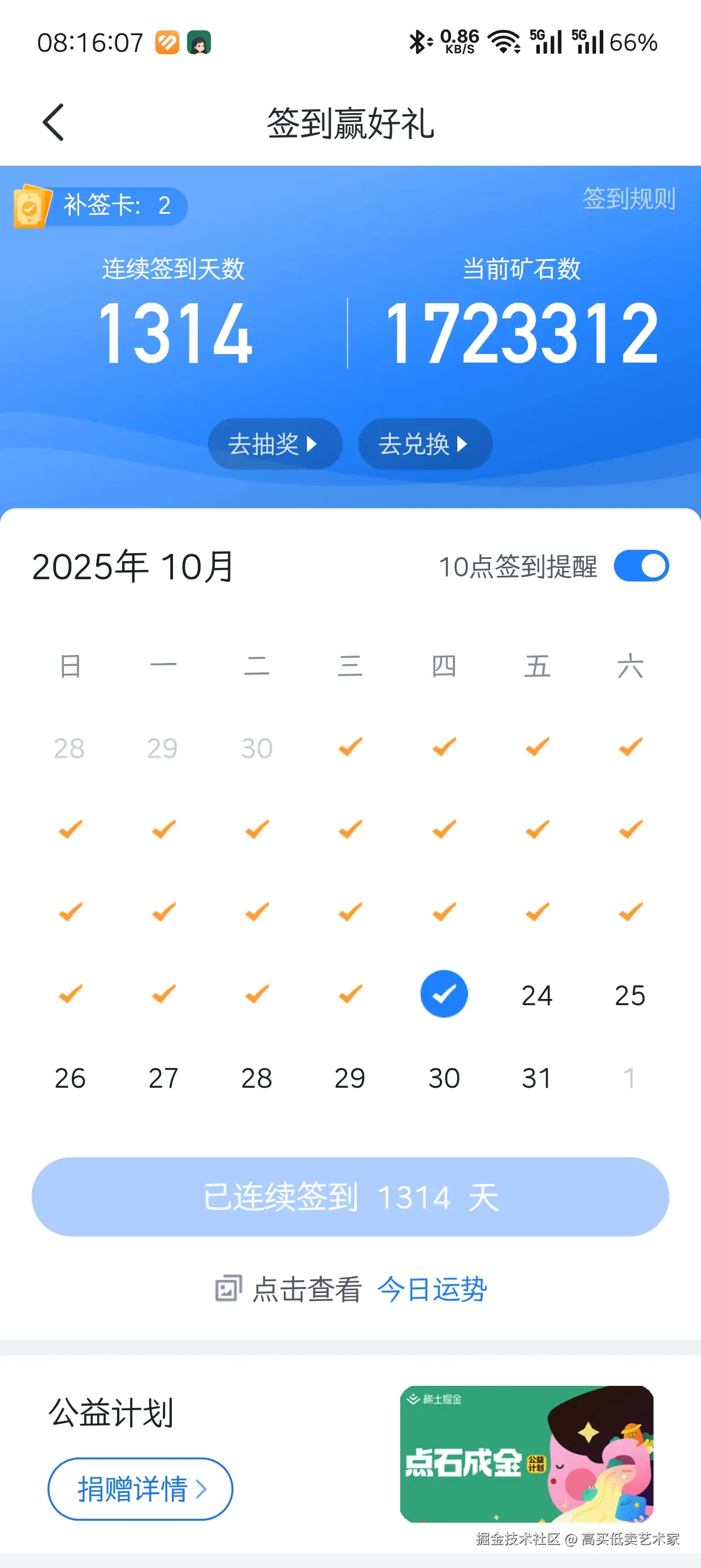 高买低卖艺术家于2025-10-23 08:16发布的图片