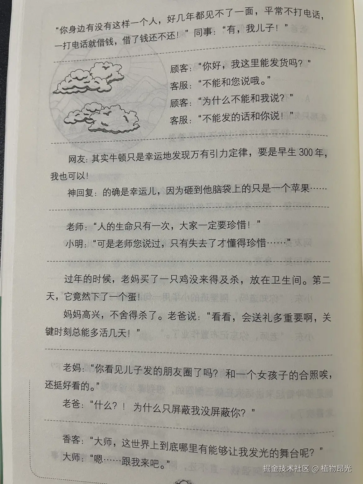 植物昂光于2026-09-28 15:00发布的图片