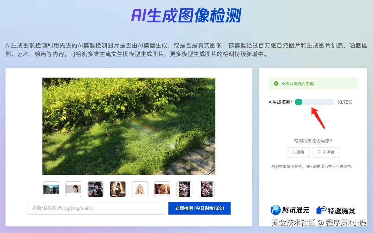 程序员X小鹿于2025-01-18 12:41发布的图片