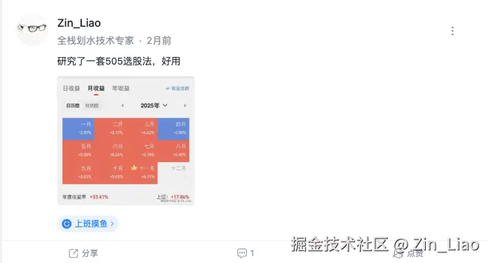Zin_Liao于2026-02-11 10:24发布的图片