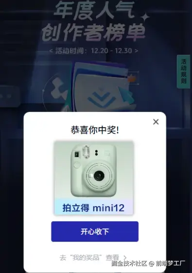 前端梦工厂于2024-12-28 09:52发布的图片