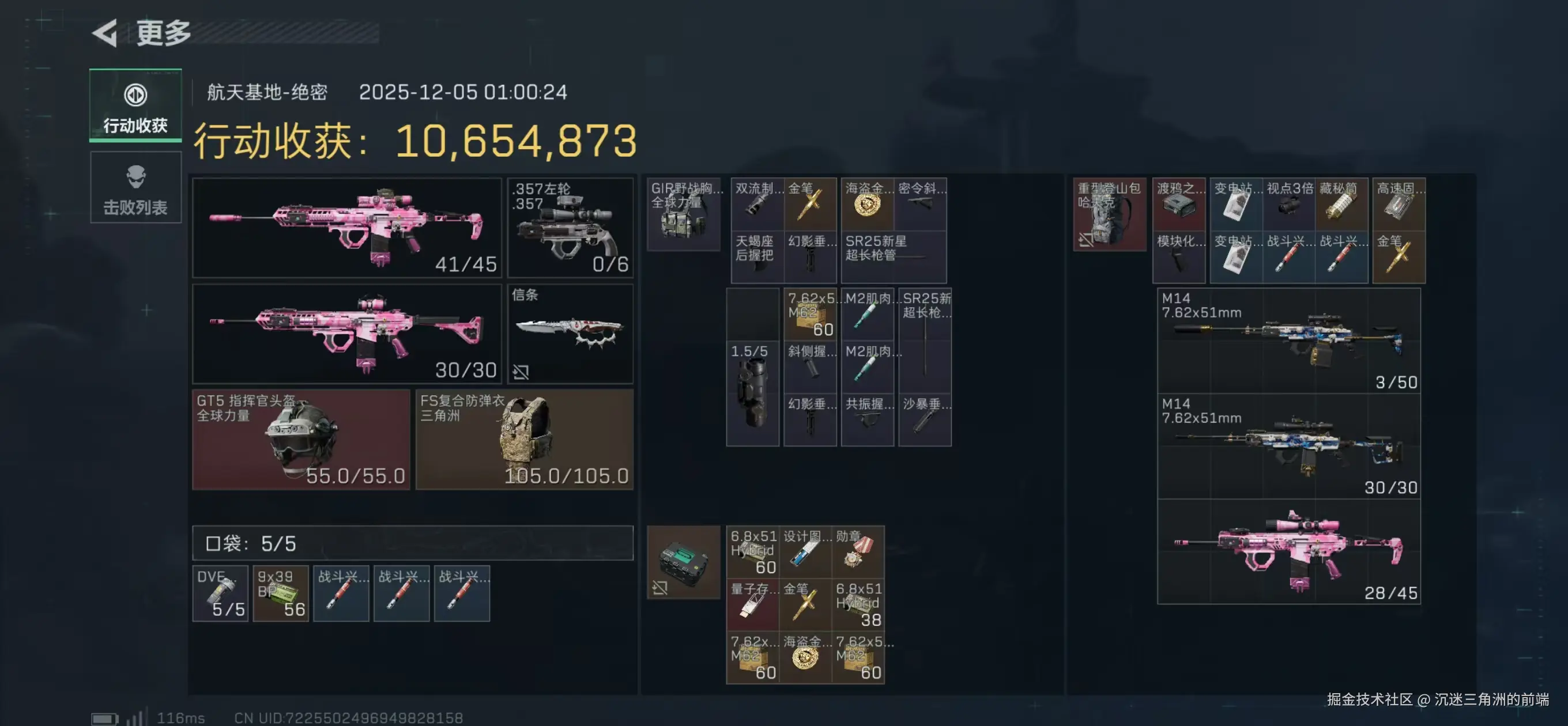 沉迷三角洲的前端于2025-12-09 18:24发布的图片