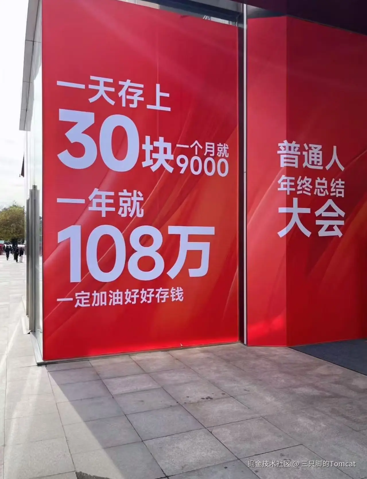 三只脚的Tomcat于2025-11-18 16:22发布的图片