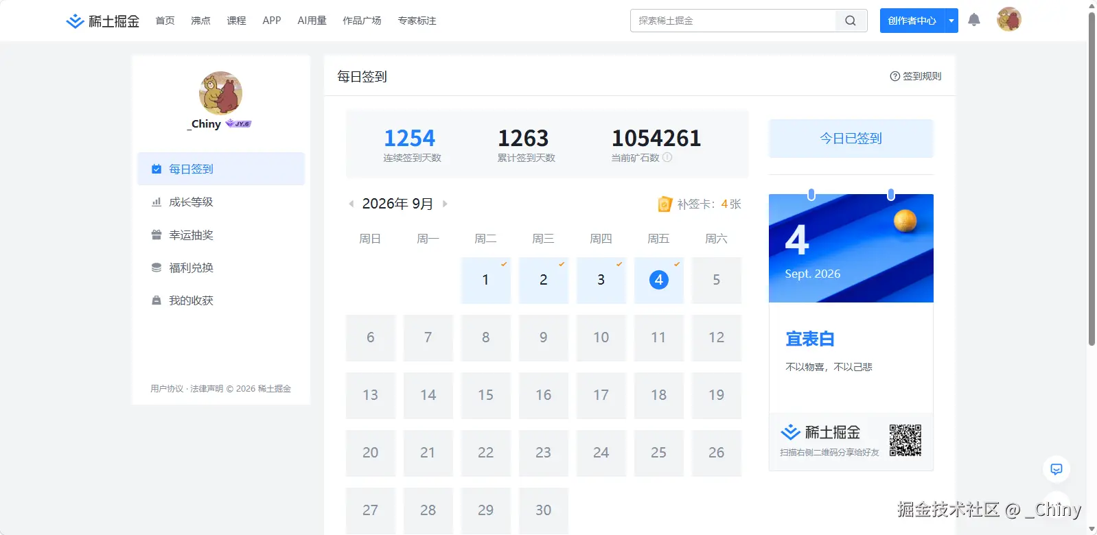 _Chiny于2026-09-04 02:12发布的图片