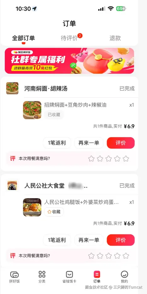 三只脚的Tomcat于2025-12-06 10:40发布的图片