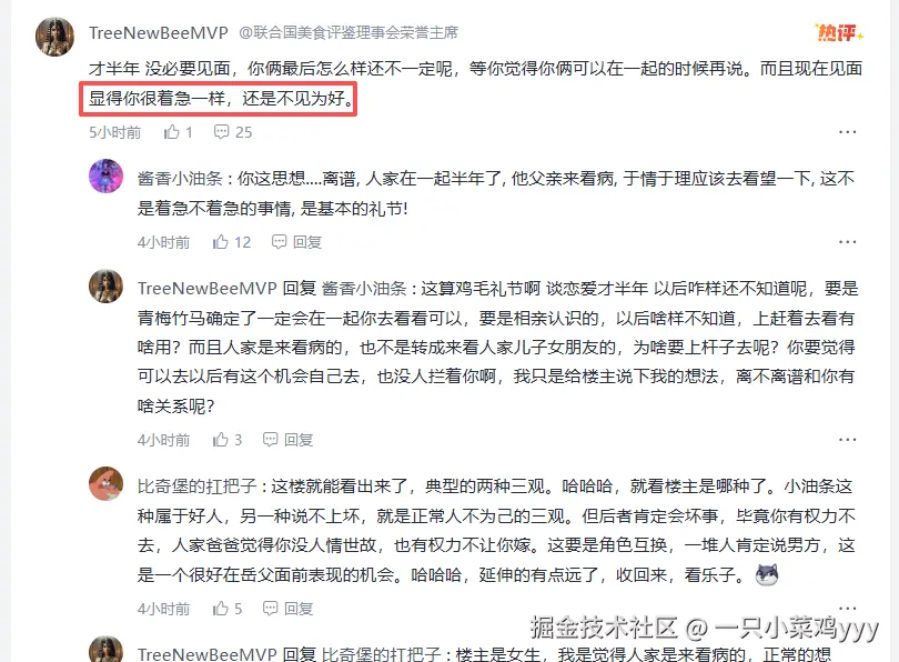 一只小菜鸡yyy于2025-10-27 15:12发布的图片