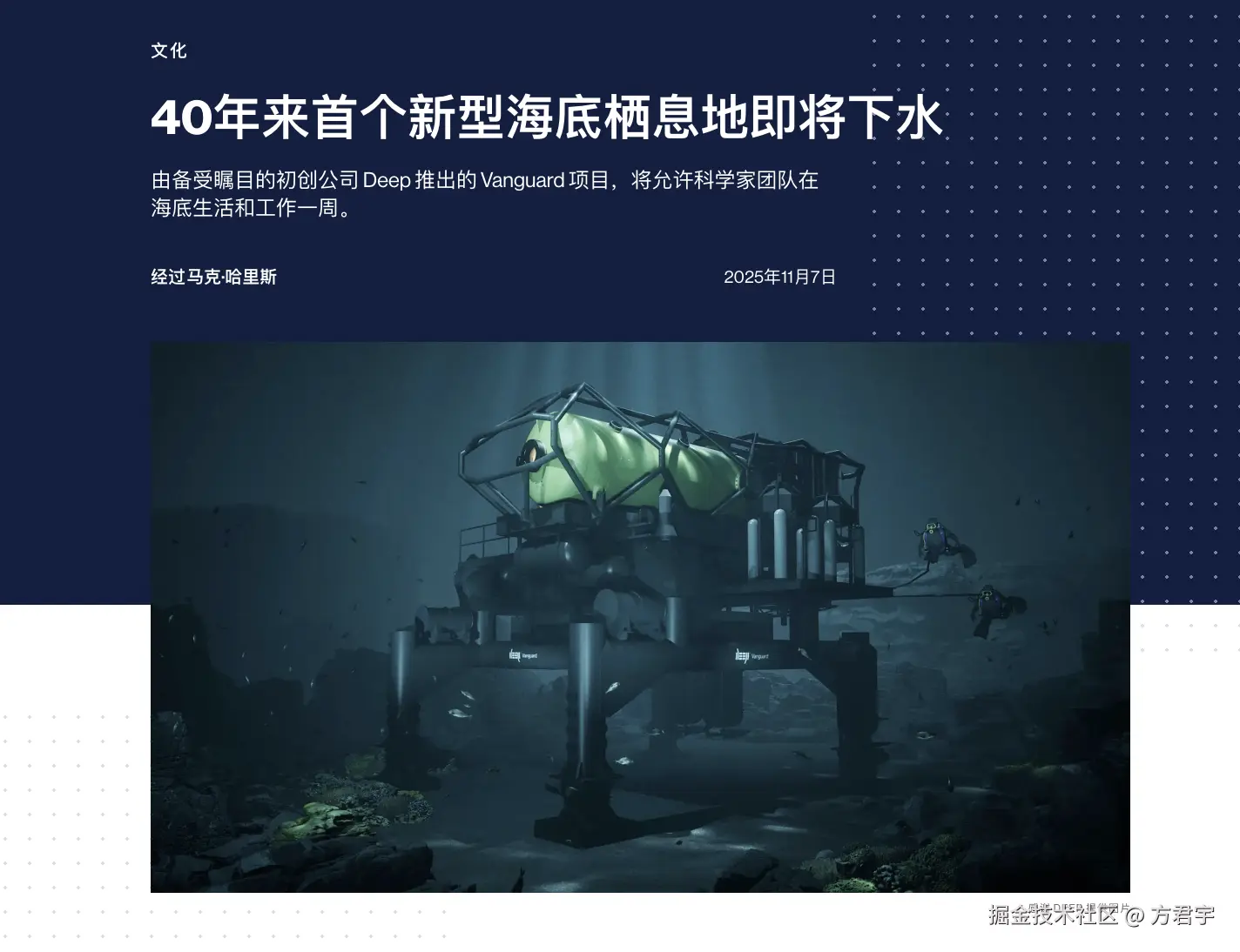 方君宇于2025-11-08 10:33发布的图片