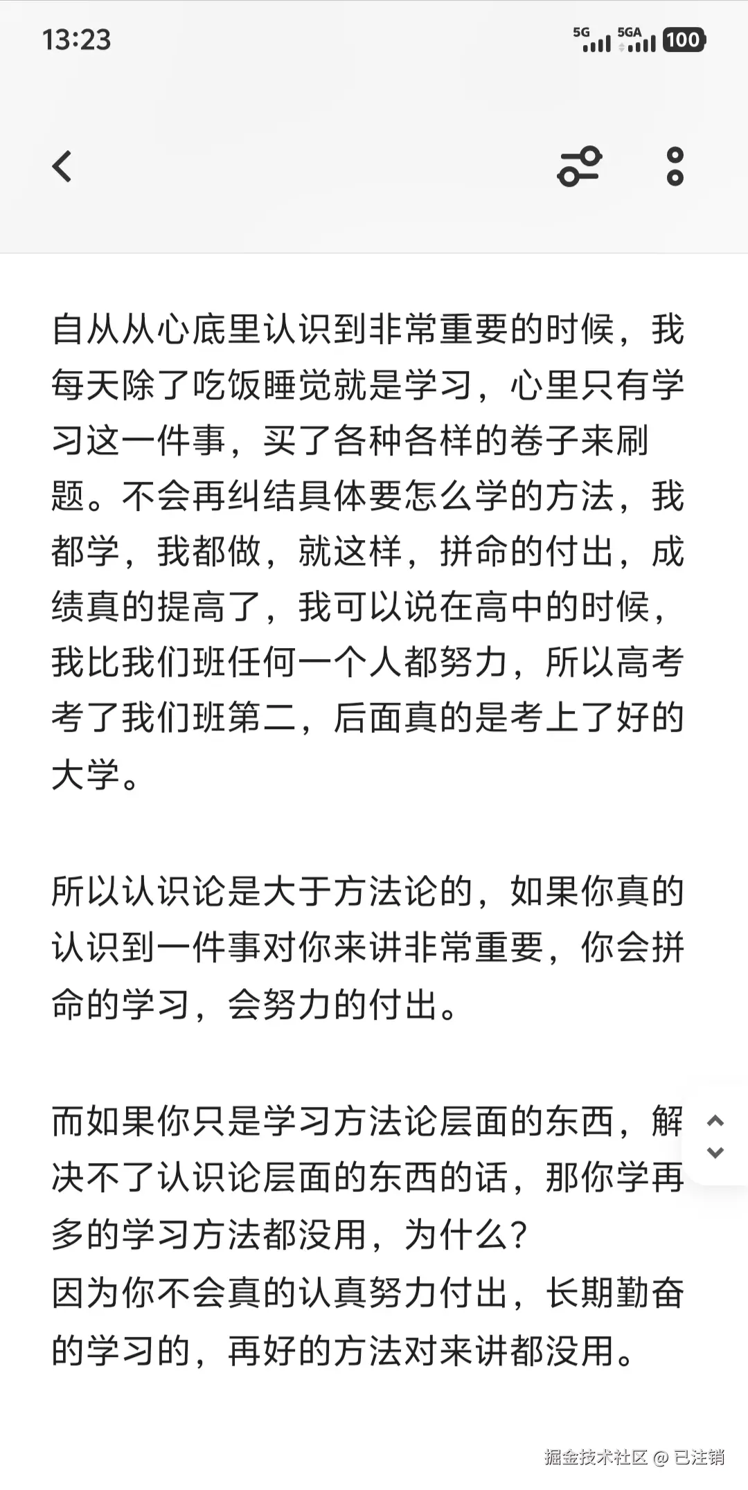 已注销于2025-06-07 13:36发布的图片