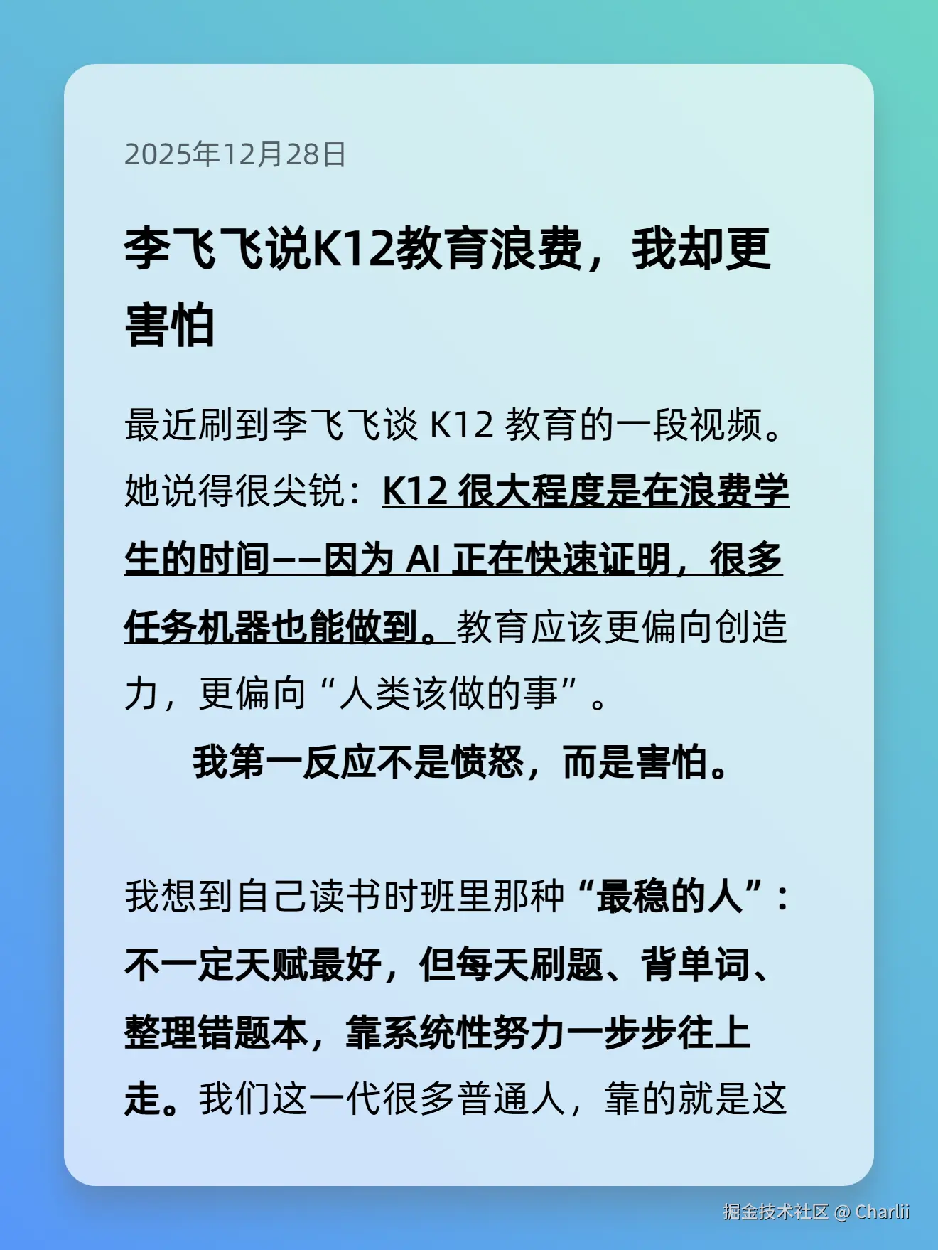 Charlii于2025-12-28 23:43发布的图片