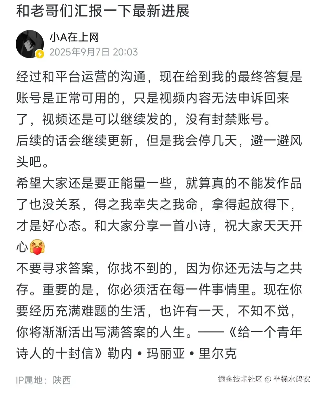 半桶水码农于2025-09-10 17:08发布的图片