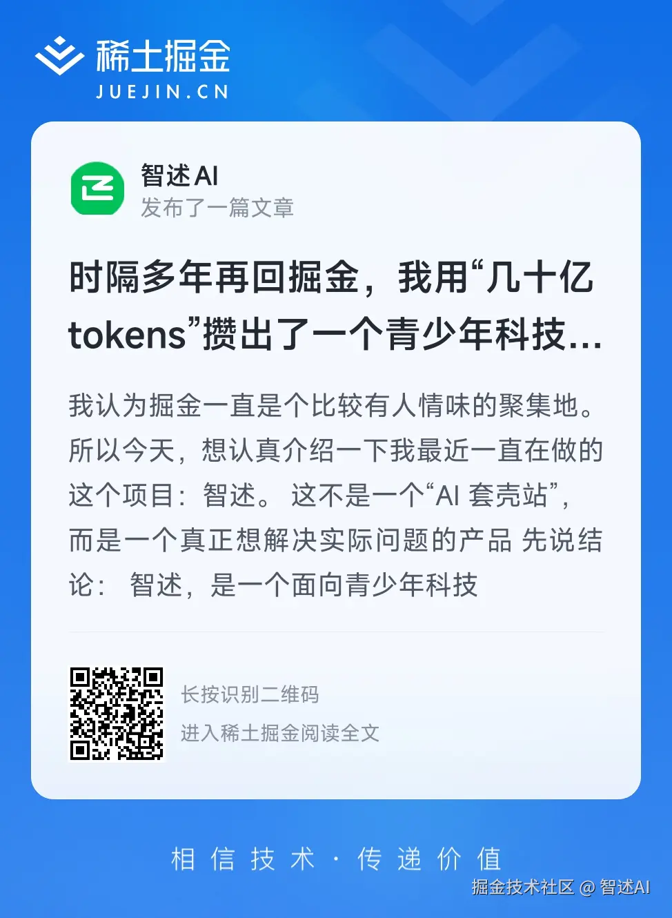 智述AI于2026-04-01 18:33发布的图片