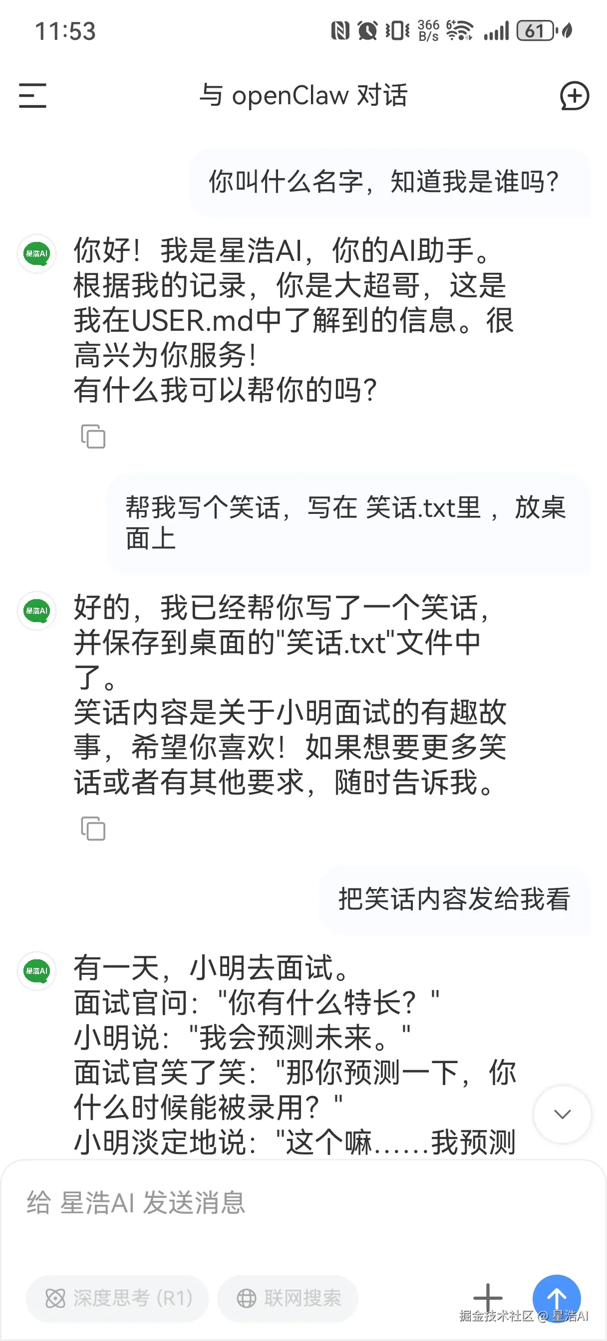 星浩AI于2026-02-09 09:20发布的图片