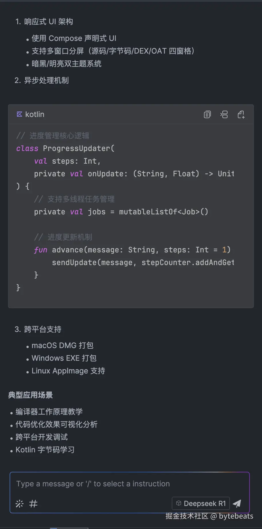 bytebeats于2025-02-25 15:53发布的图片