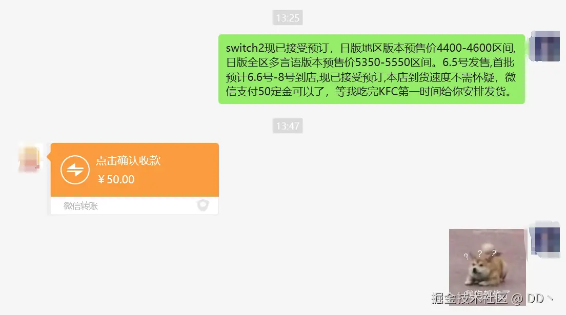 DD丶于2025-04-03 13:53发布的图片