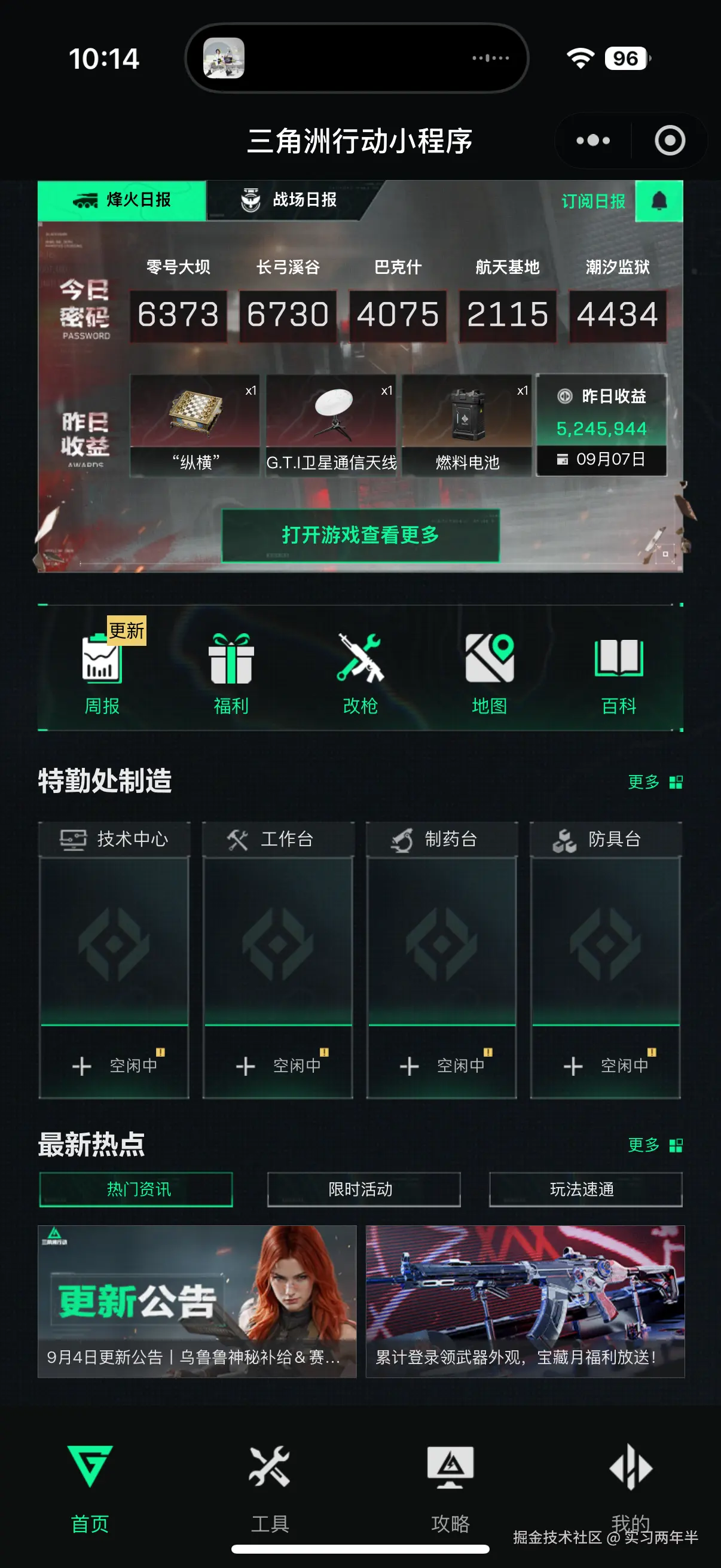 实习两年半于2025-09-08 10:23发布的图片