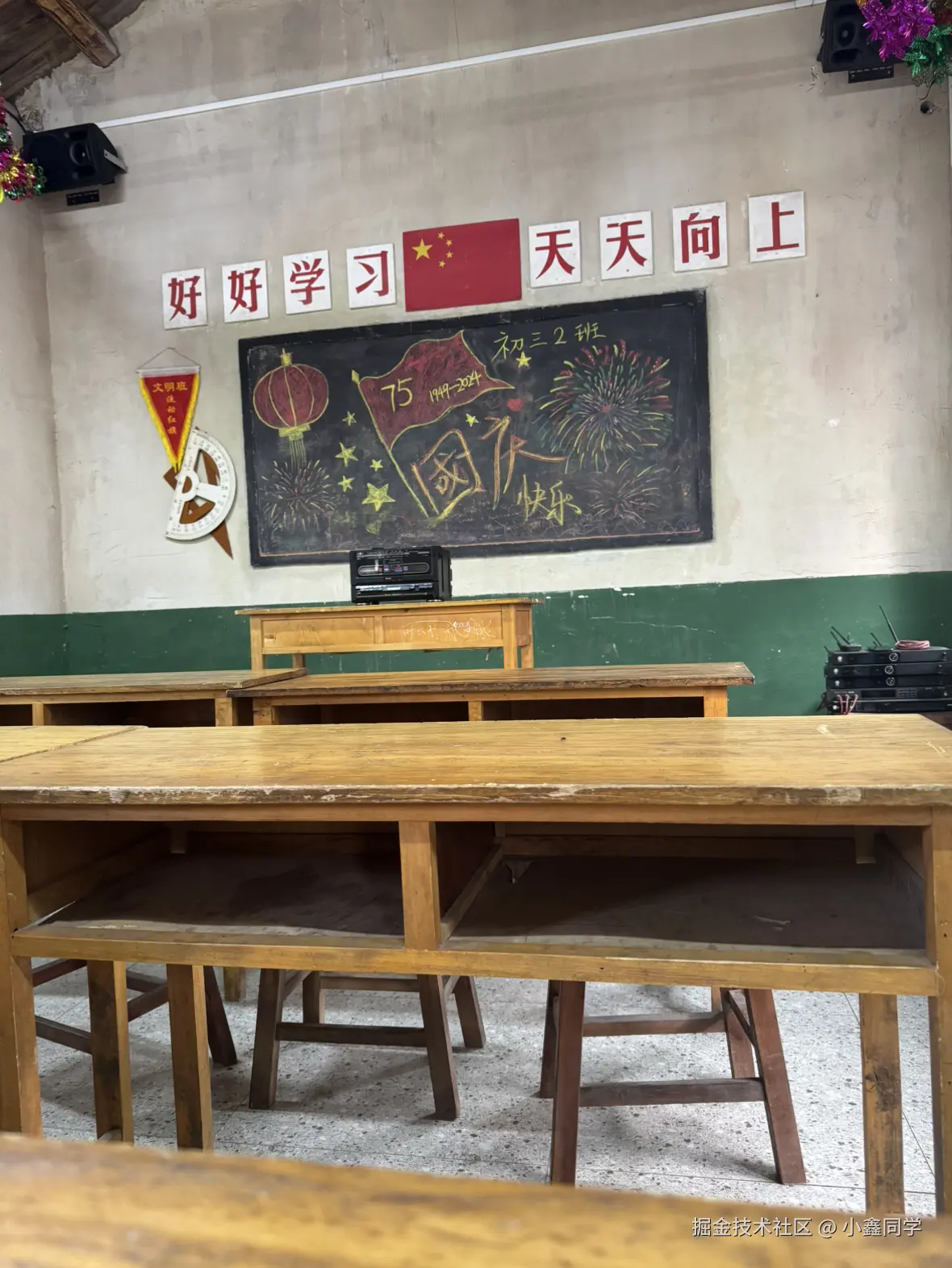 小鑫同学于2024-10-22 19:26发布的图片