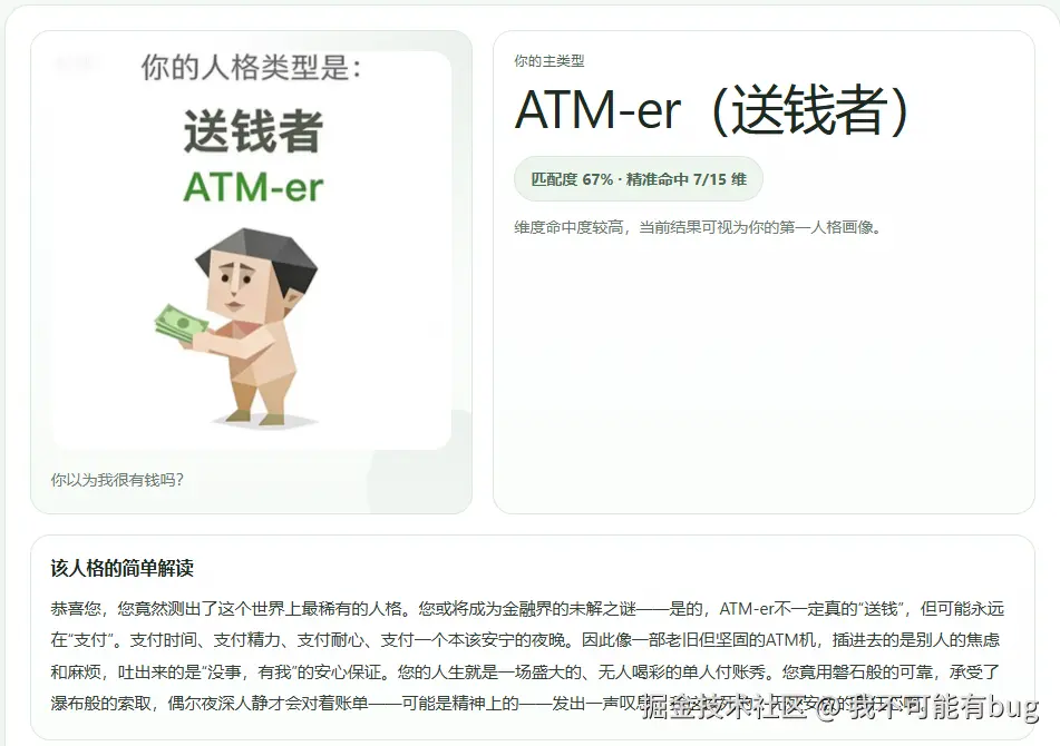 我不可能有bug于2026-04-10 02:35发布的图片