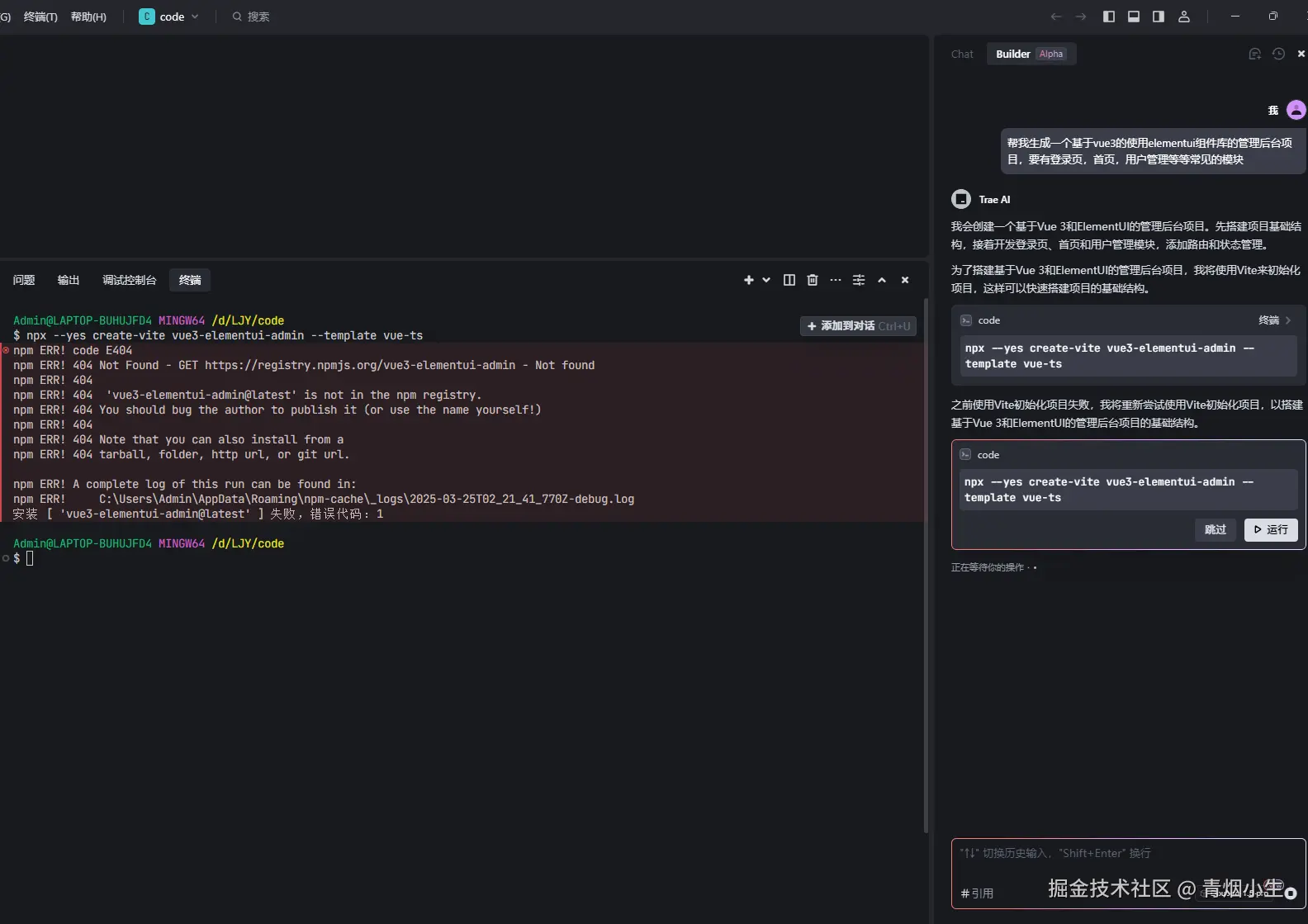 青烟小生于2025-03-25 02:22发布的图片