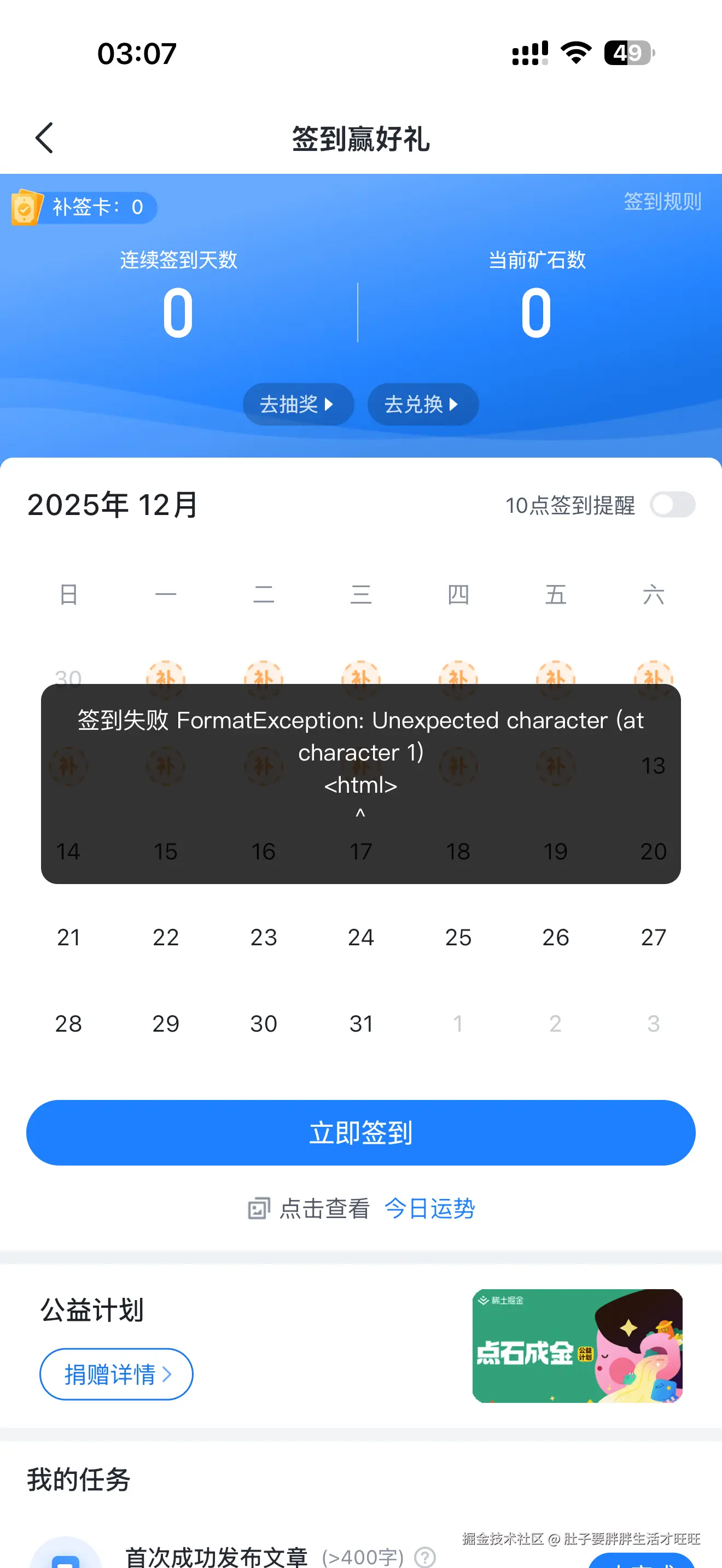肚子要胖胖生活才旺旺于2025-12-13 03:08发布的图片