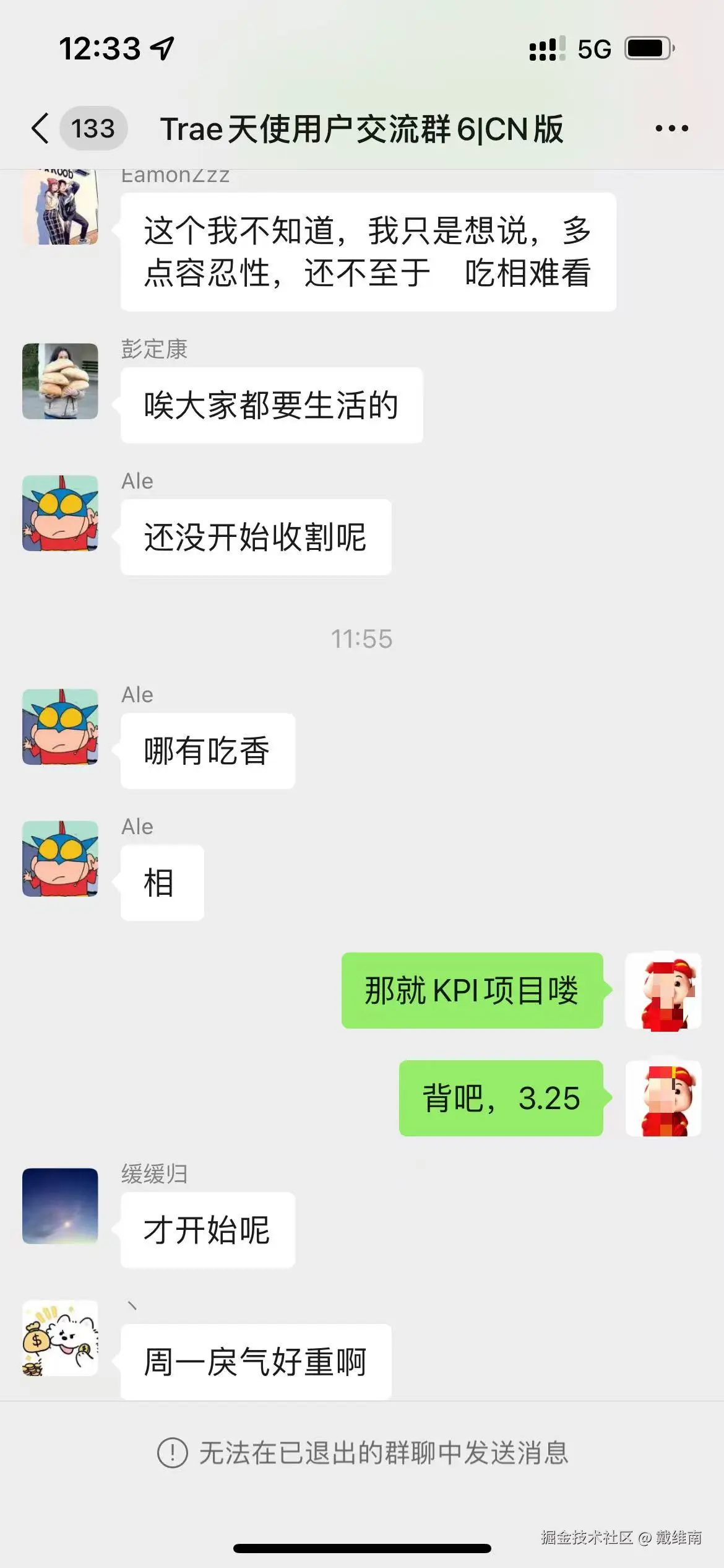 戴维南于2025-03-03 19:18发布的图片