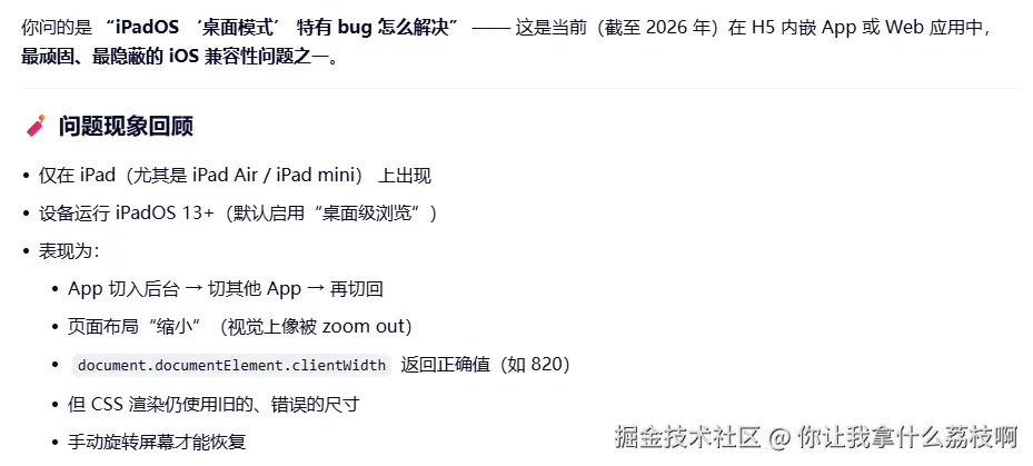 你让我拿什么荔枝啊于2026-01-27 10:36发布的图片