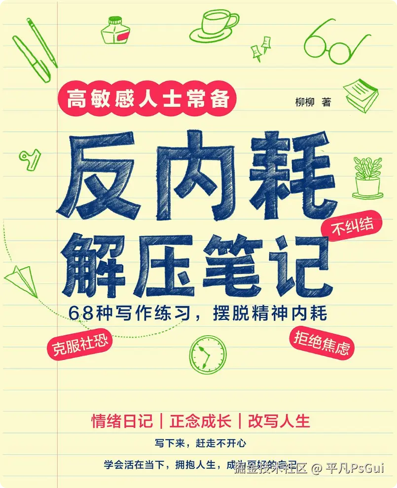 平凡PsGui于2025-09-12 07:23发布的图片