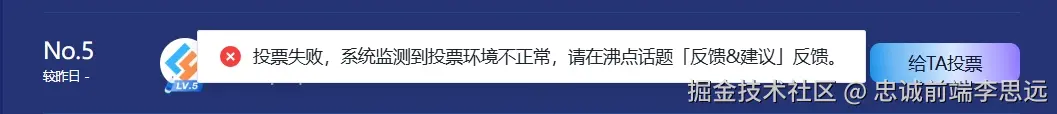 忠诚前端李思远于2024-12-22 09:35发布的图片