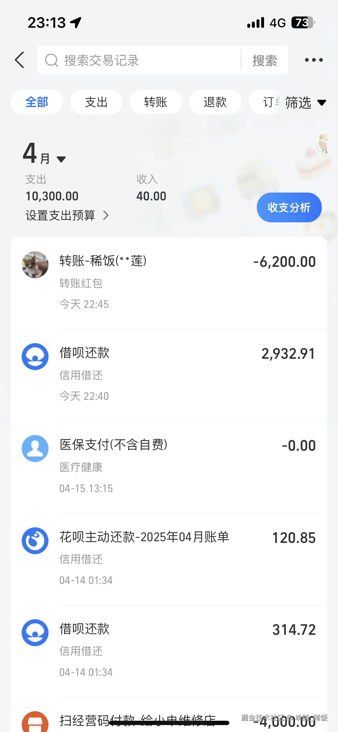 单纯_稀饭于2025-04-26 06:42发布的图片